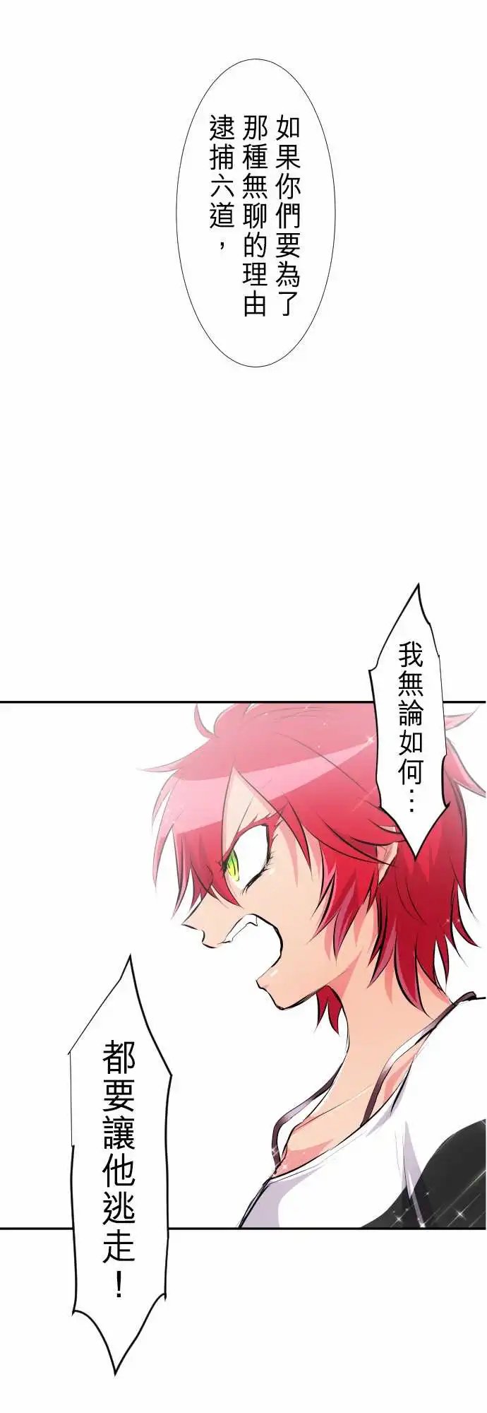 231-610号之男【八】