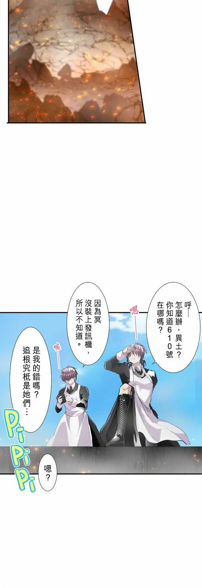 232-610号之男【九】