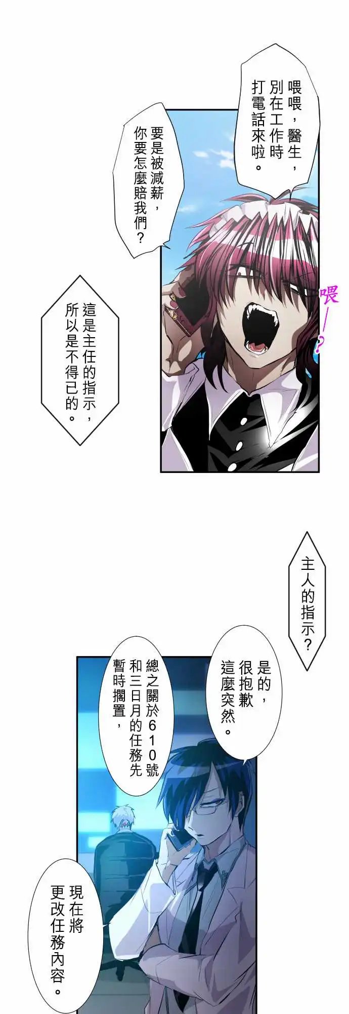 232-610号之男【九】