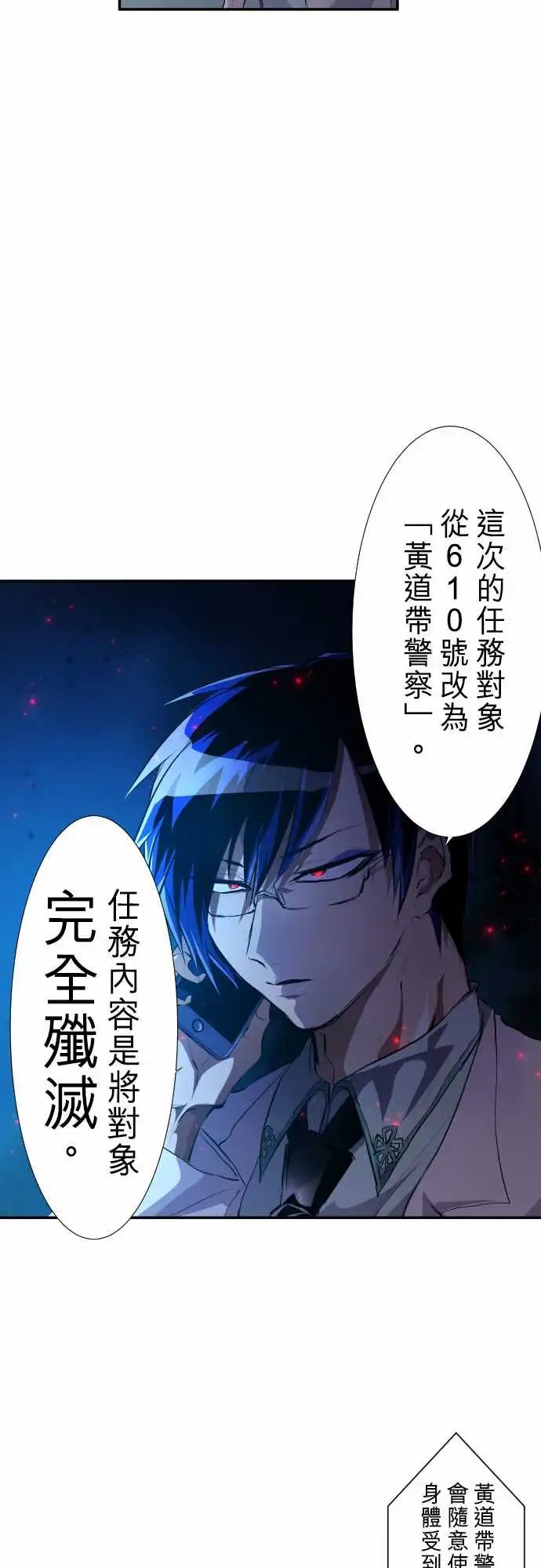 232-610号之男【九】