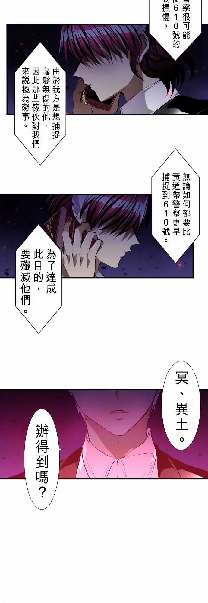 232-610号之男【九】