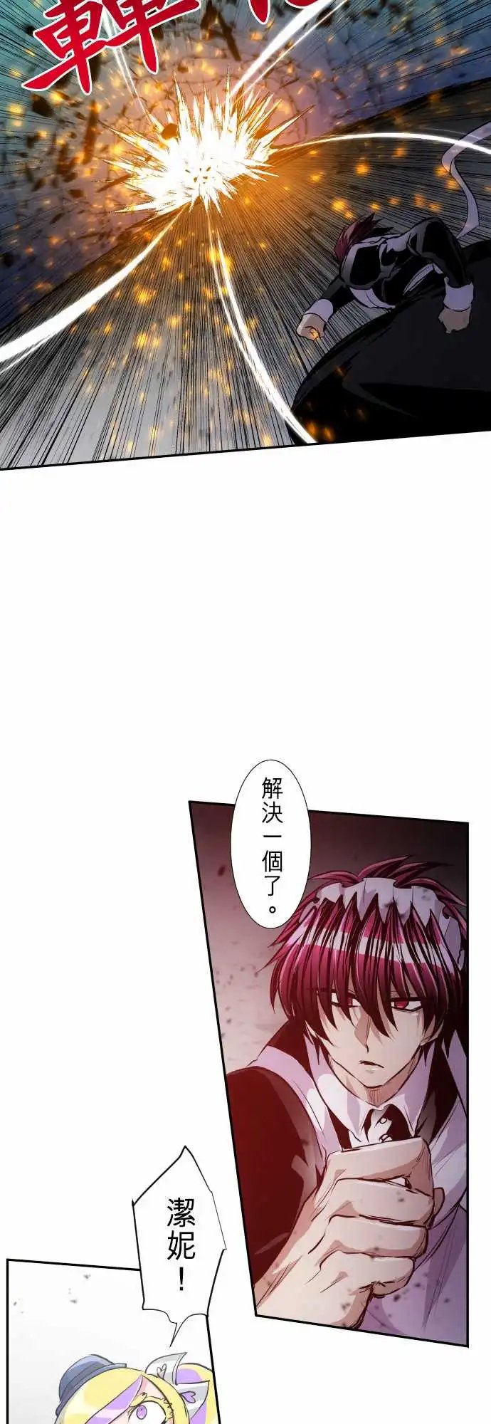 232-610号之男【九】