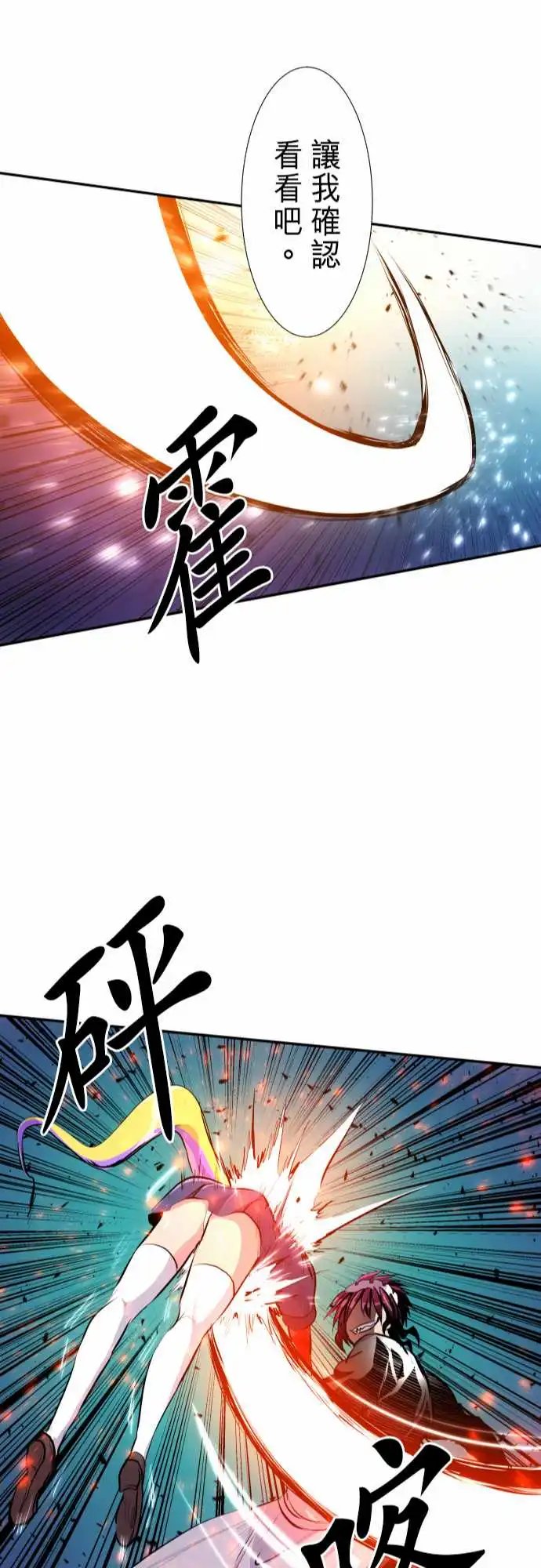 232-610号之男【九】