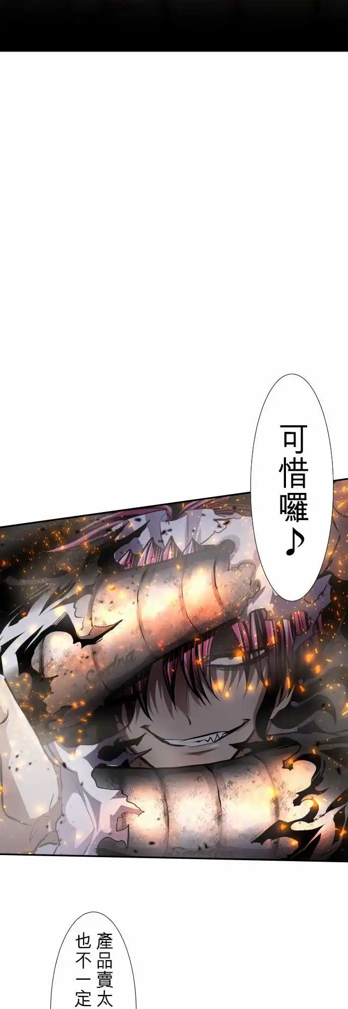 232-610号之男【九】