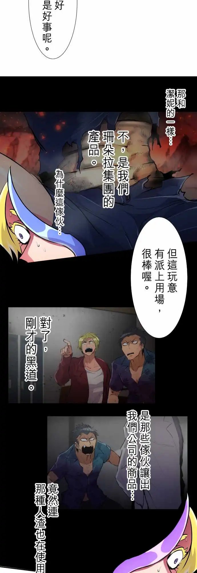 232-610号之男【九】