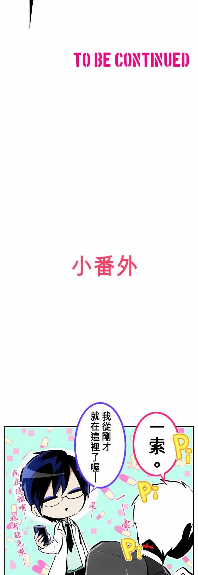 232-610号之男【九】