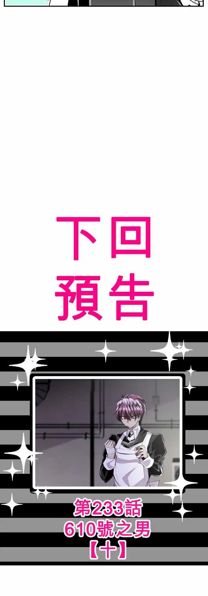 232-610号之男【九】