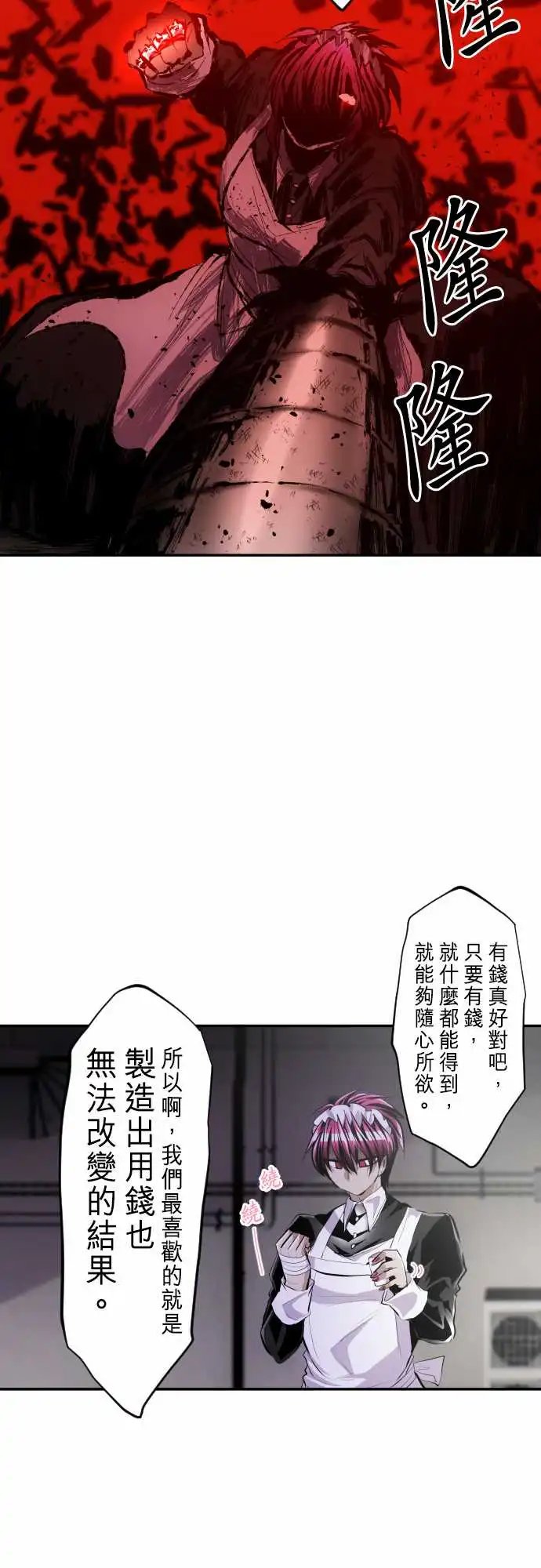 233-610号之男【十】