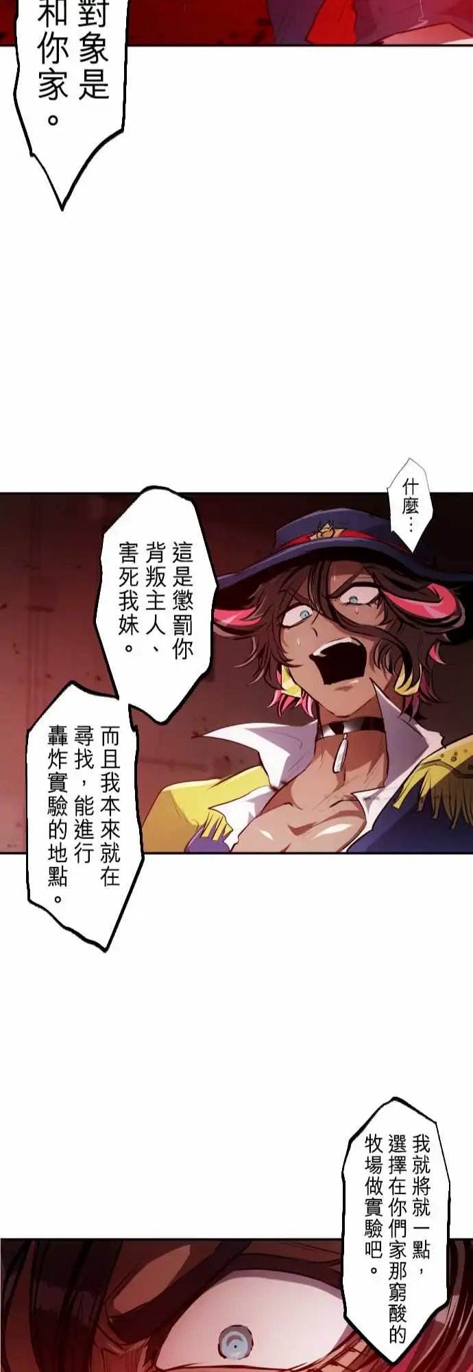 233-610号之男【十】