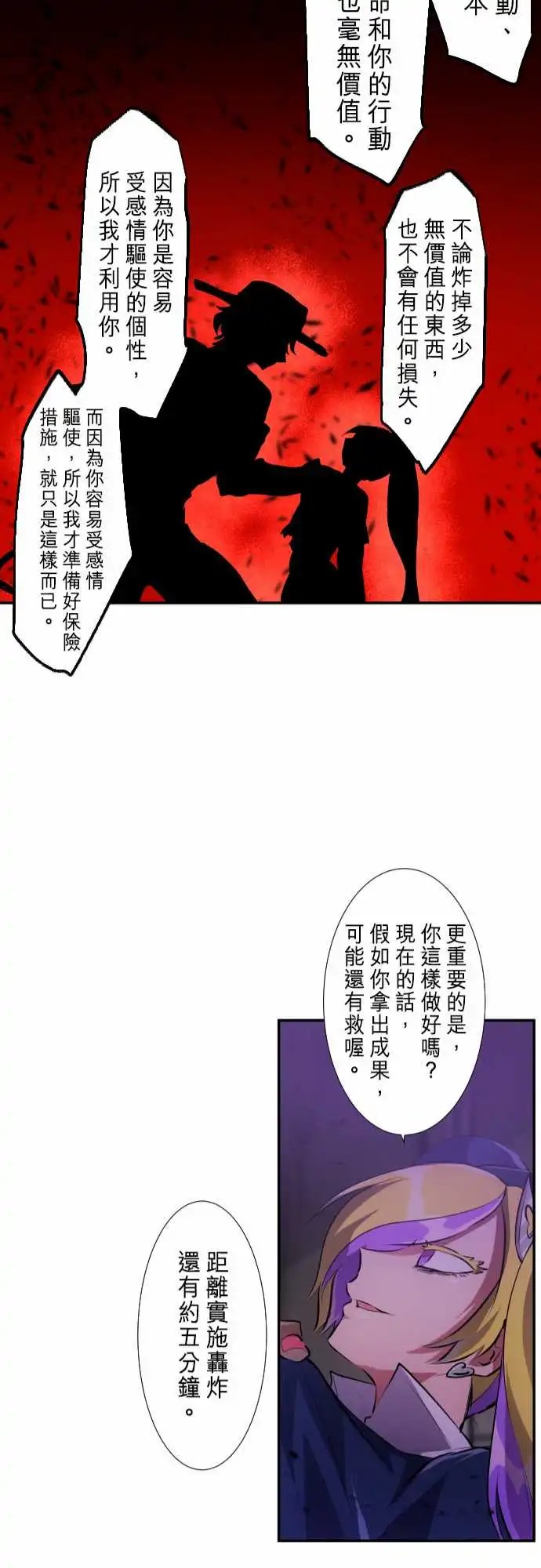 233-610号之男【十】