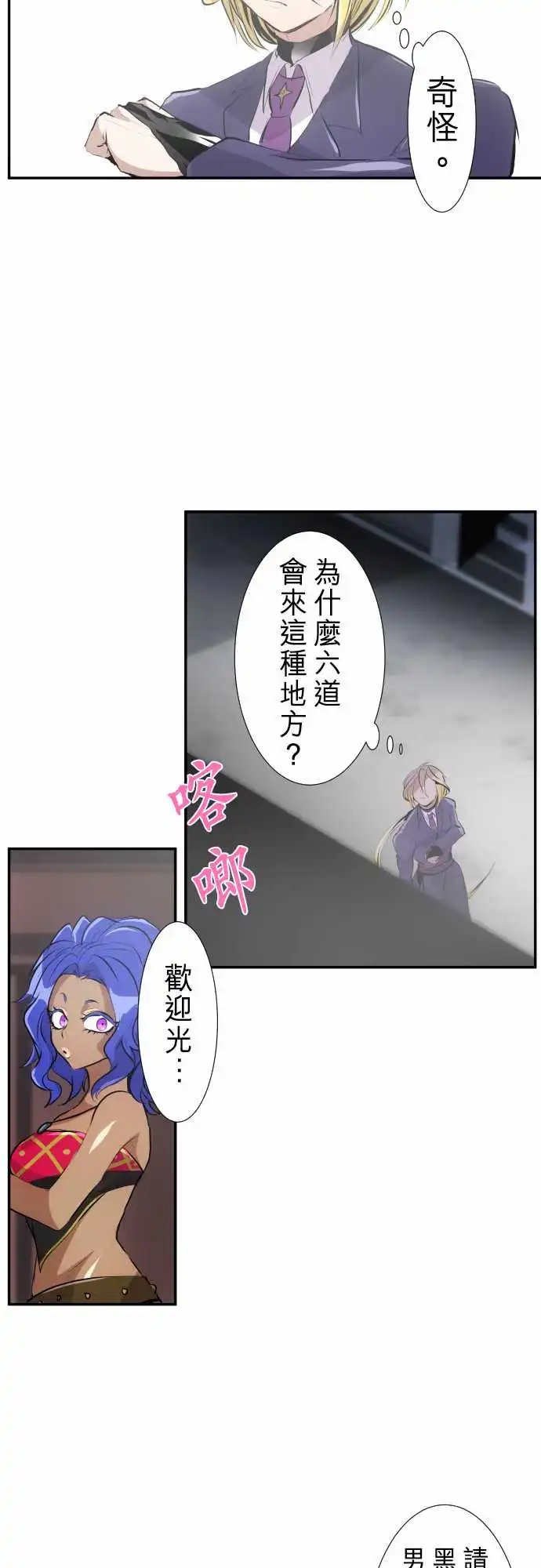 233-610号之男【十】