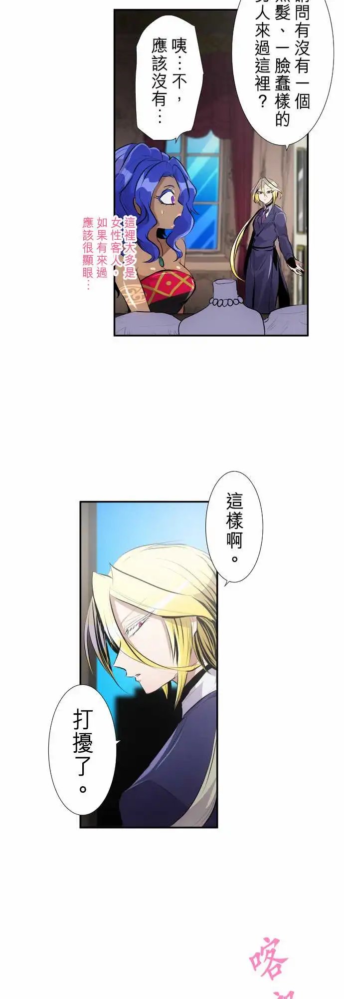 233-610号之男【十】
