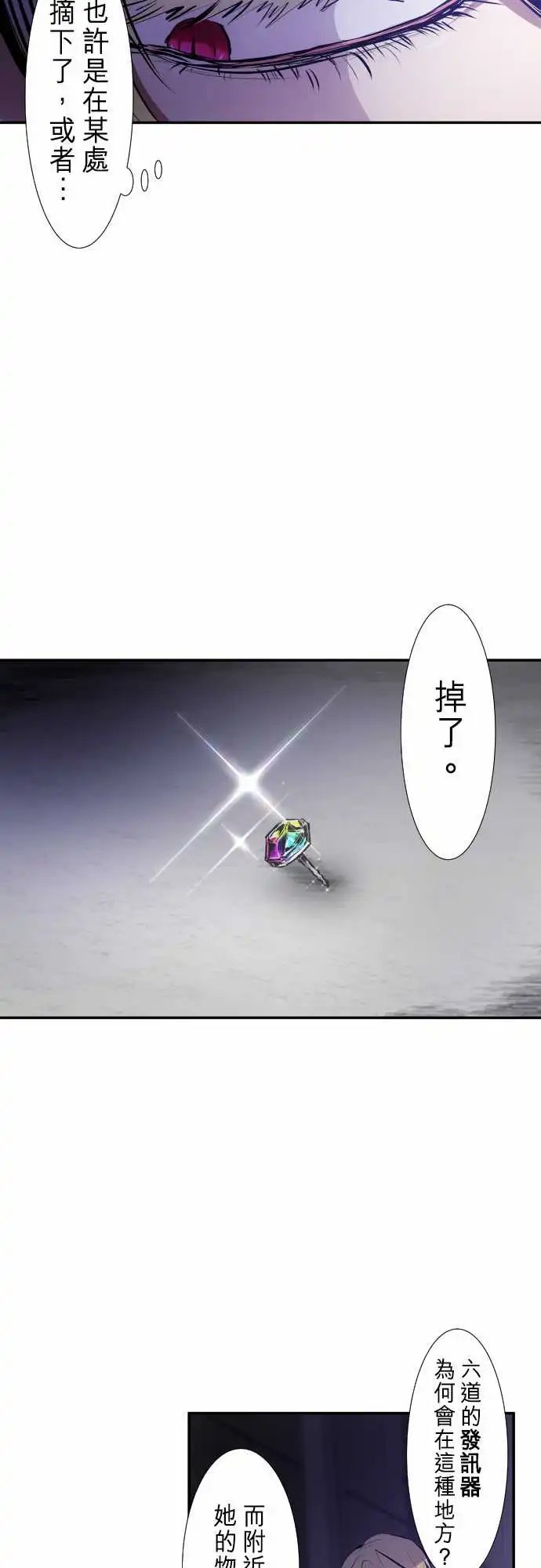 233-610号之男【十】
