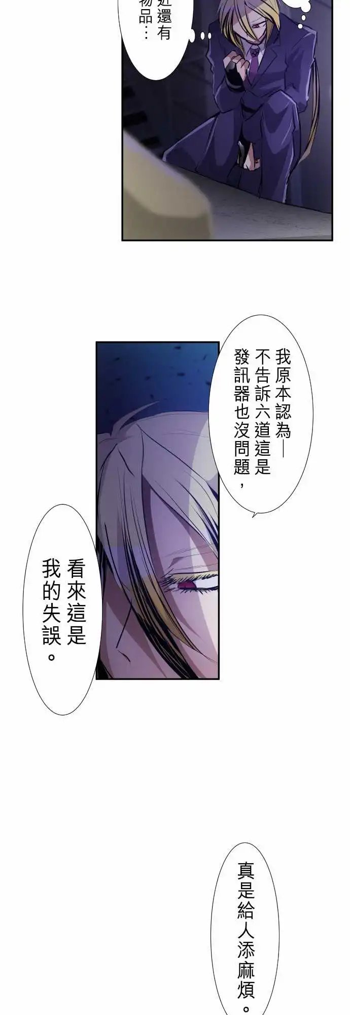 233-610号之男【十】
