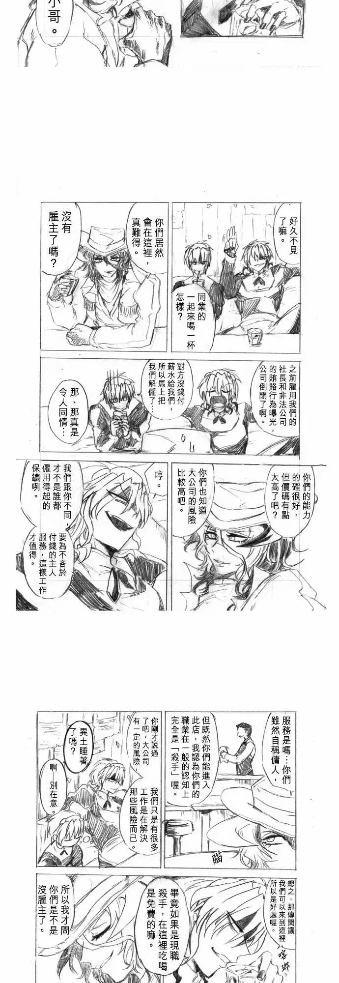 233-610号之男【十】