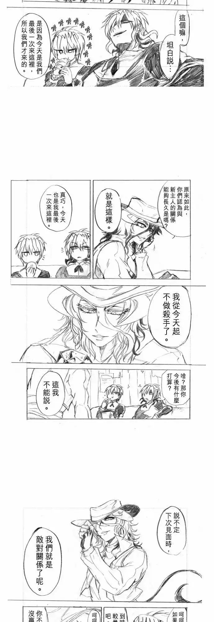 233-610号之男【十】
