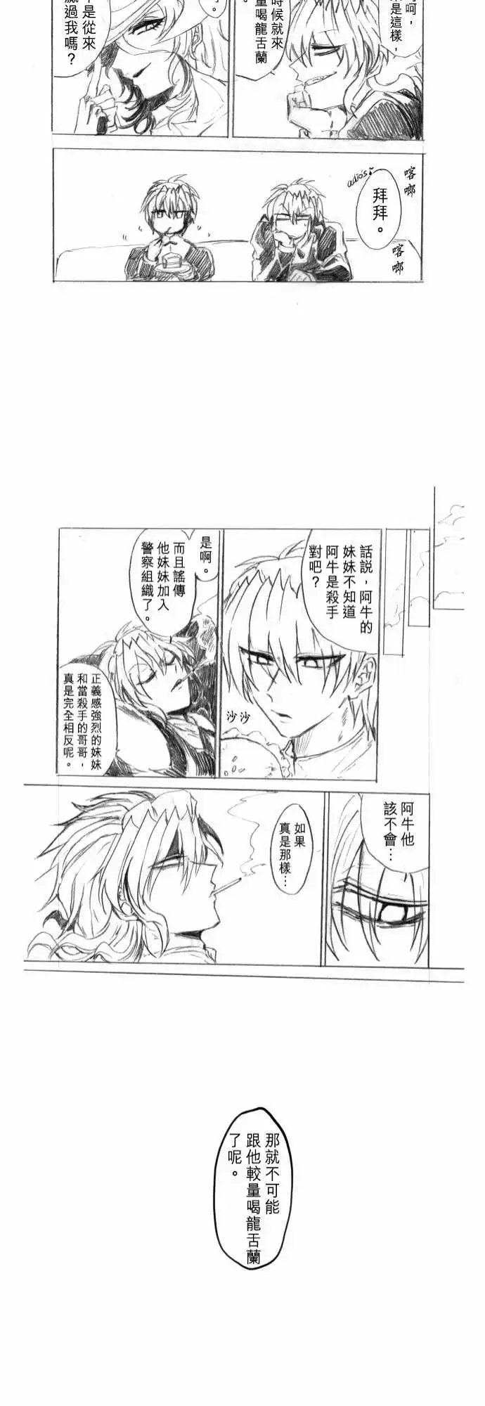 233-610号之男【十】