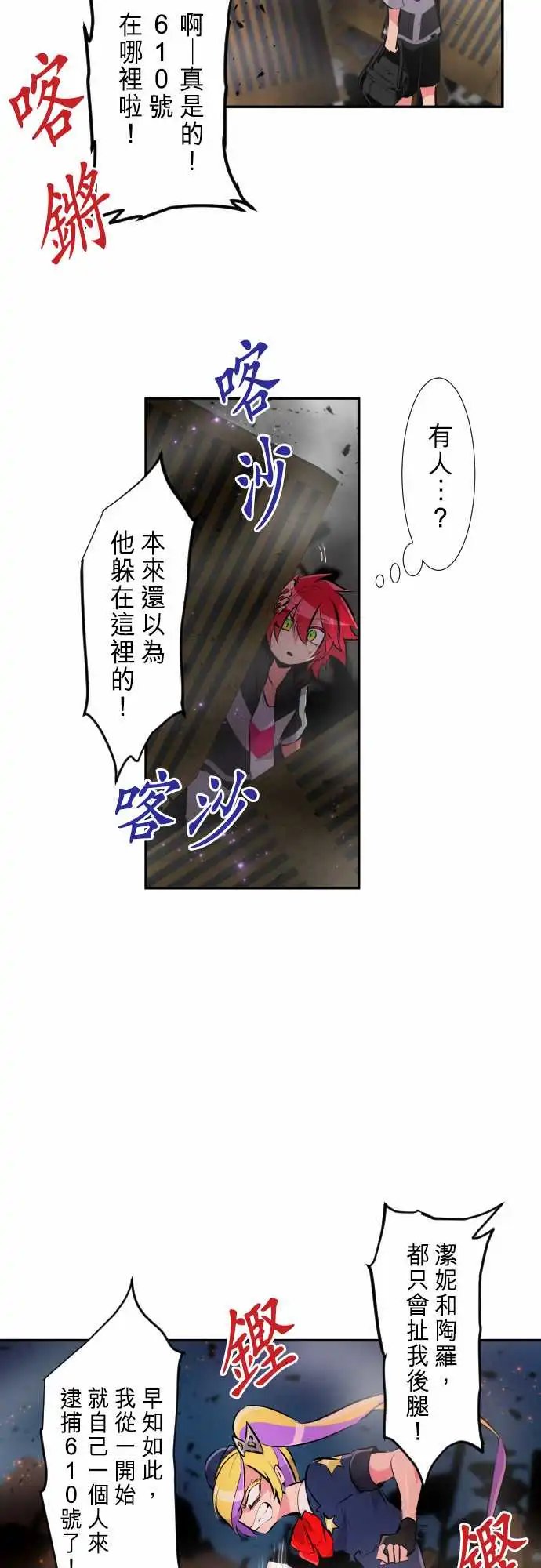 234-610号之男【十一】