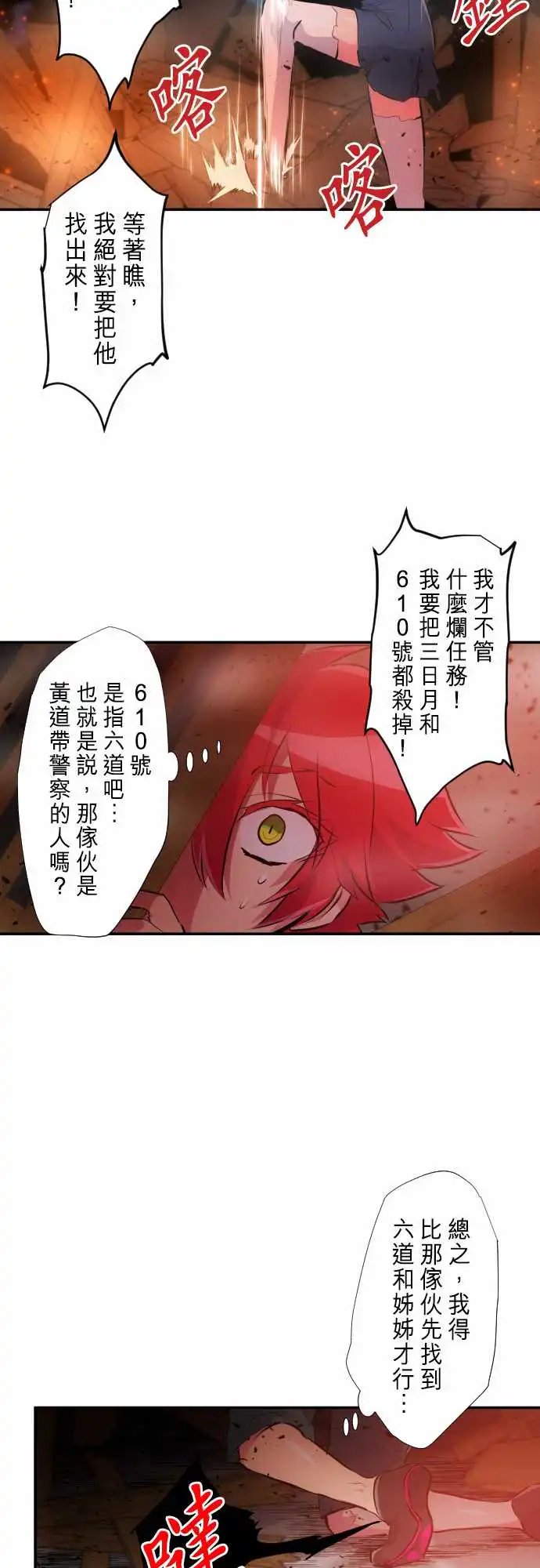 234-610号之男【十一】