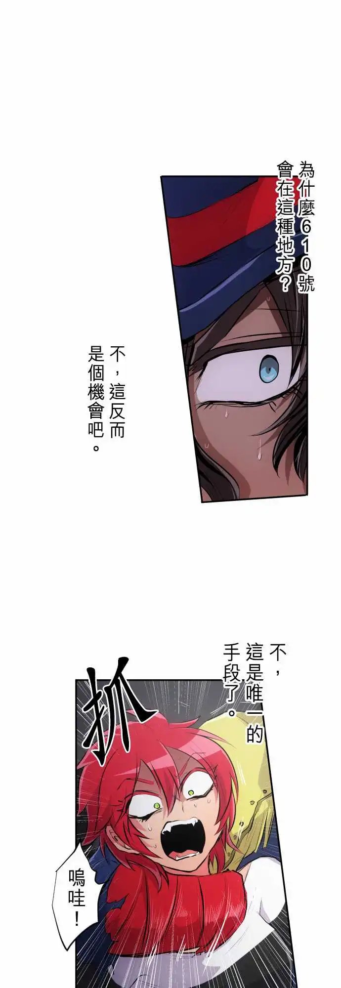 234-610号之男【十一】