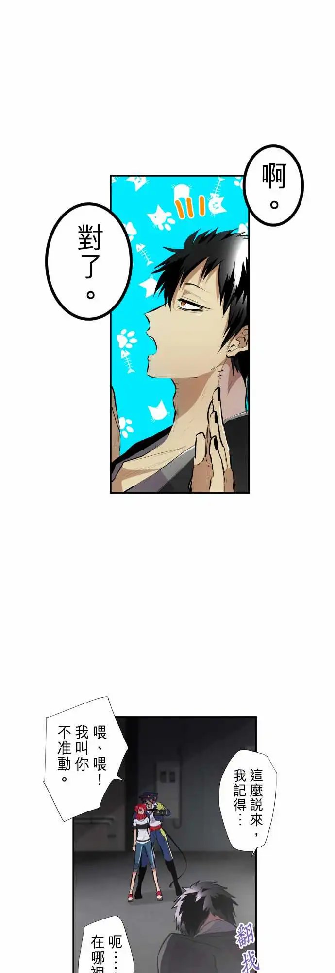 234-610号之男【十一】