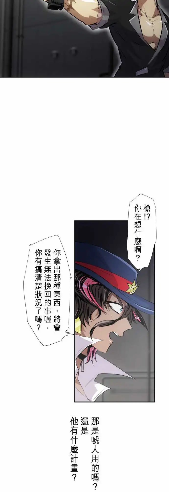 234-610号之男【十一】
