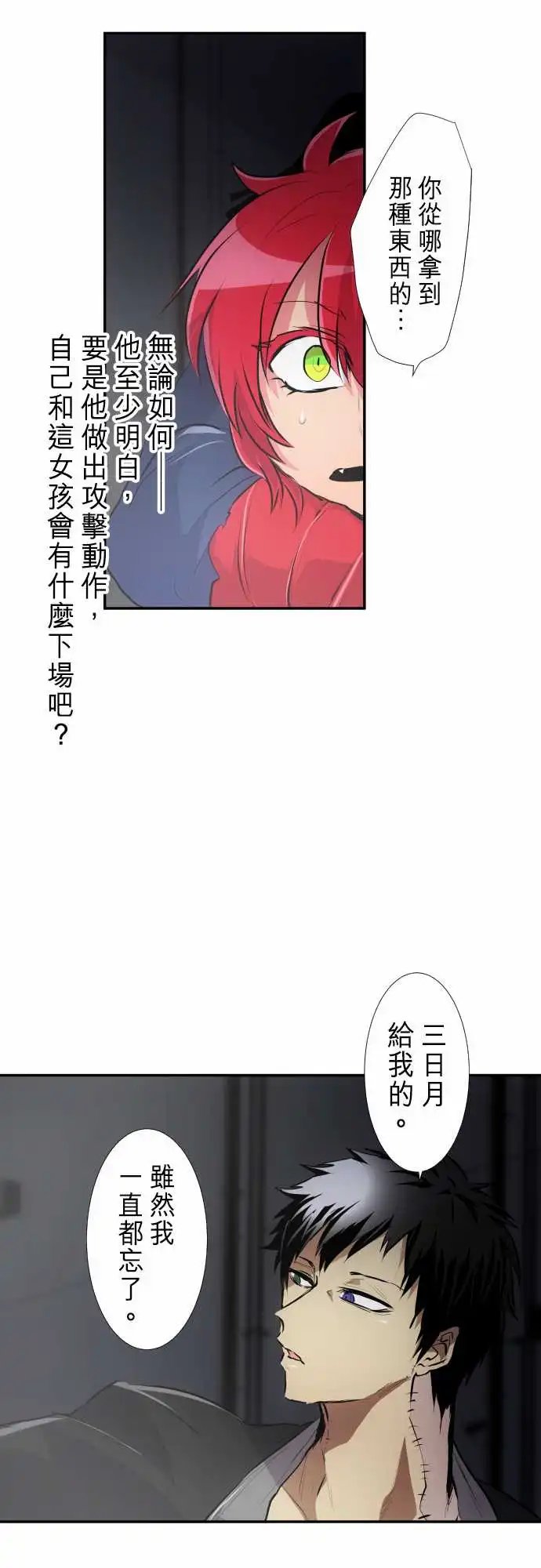 234-610号之男【十一】