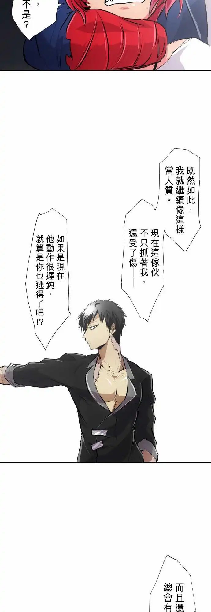 234-610号之男【十一】