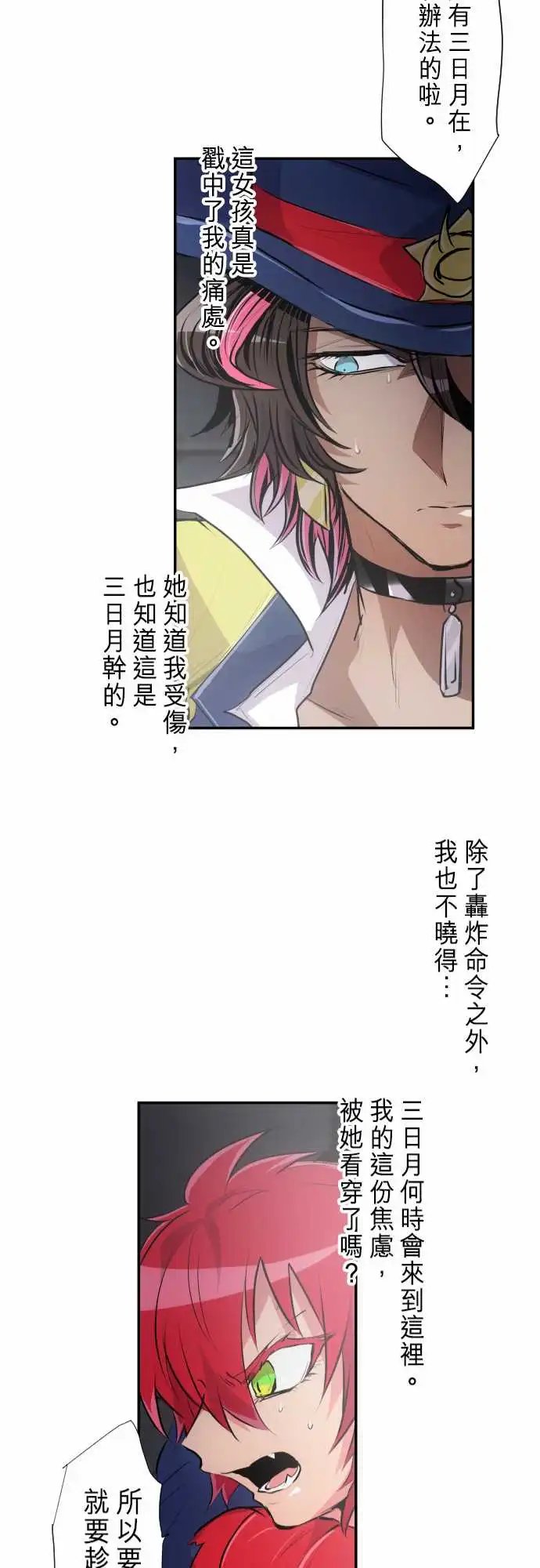 234-610号之男【十一】