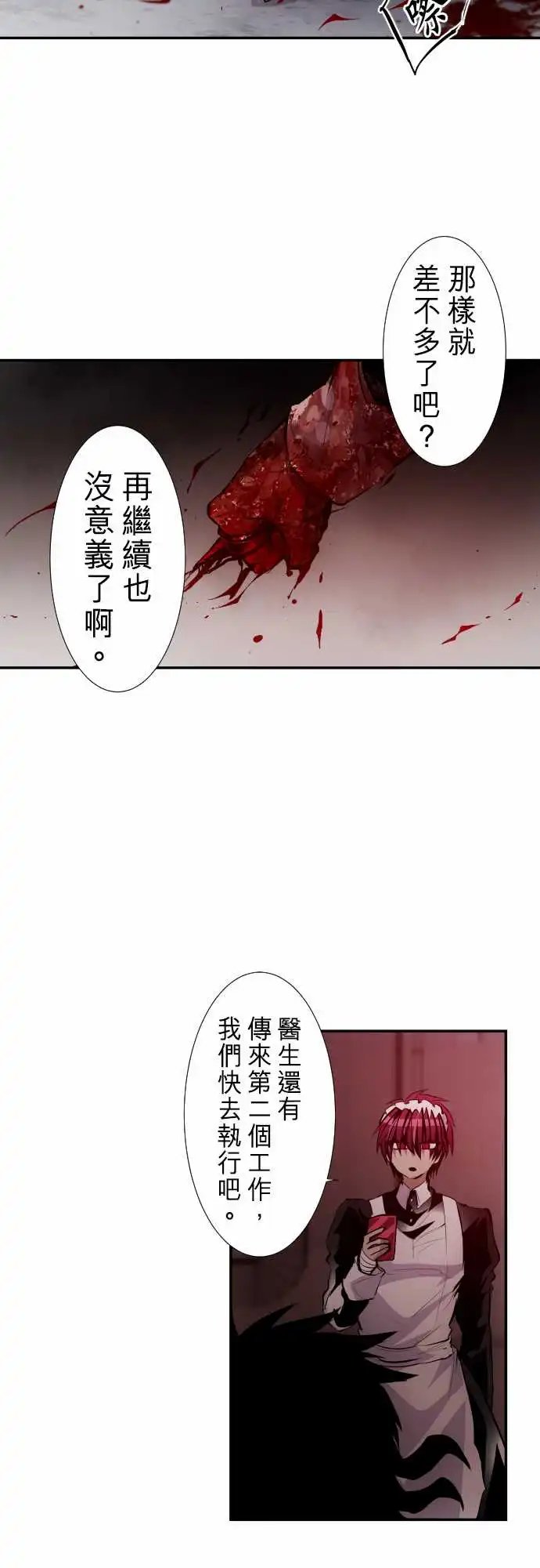 235-610号之男【十二·终】