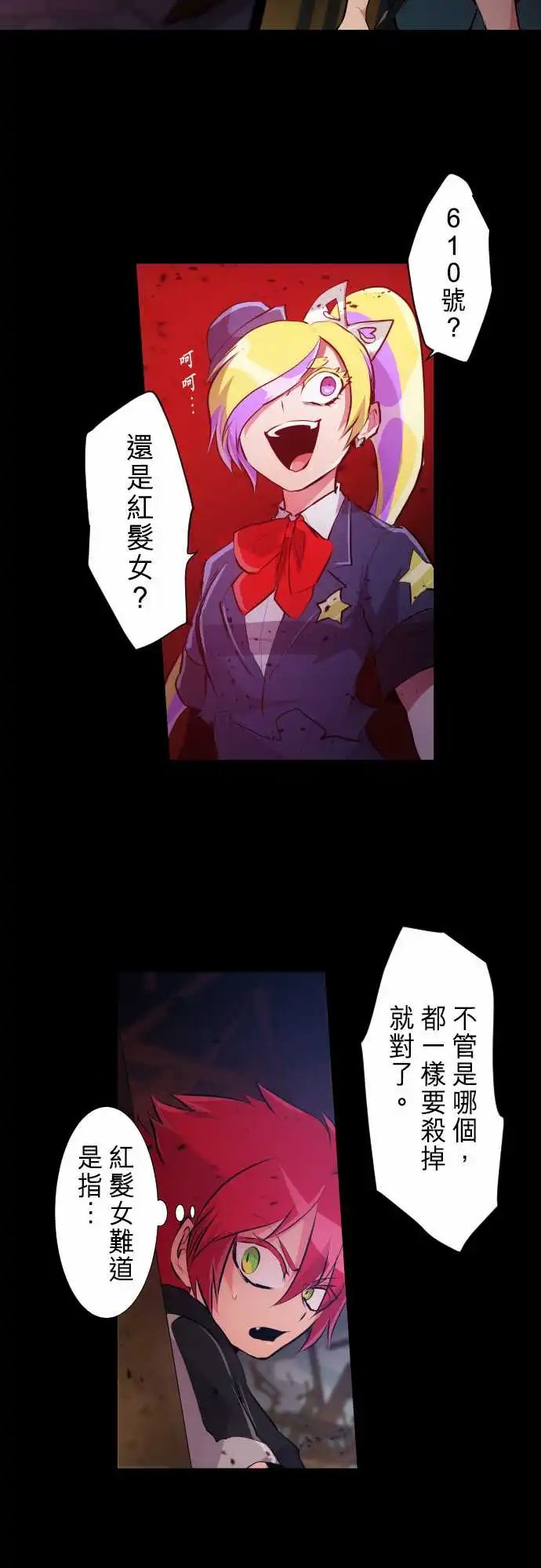 235-610号之男【十二·终】