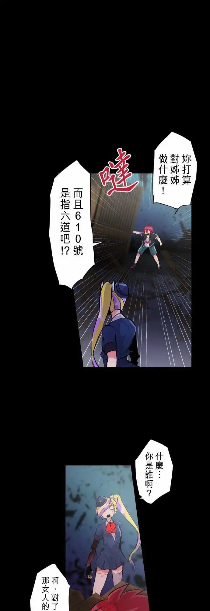 235-610号之男【十二·终】