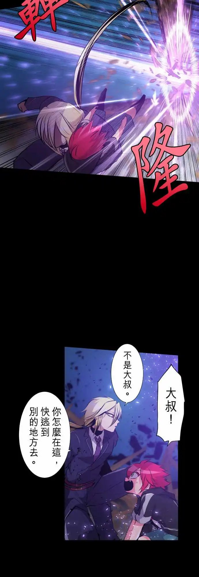 235-610号之男【十二·终】