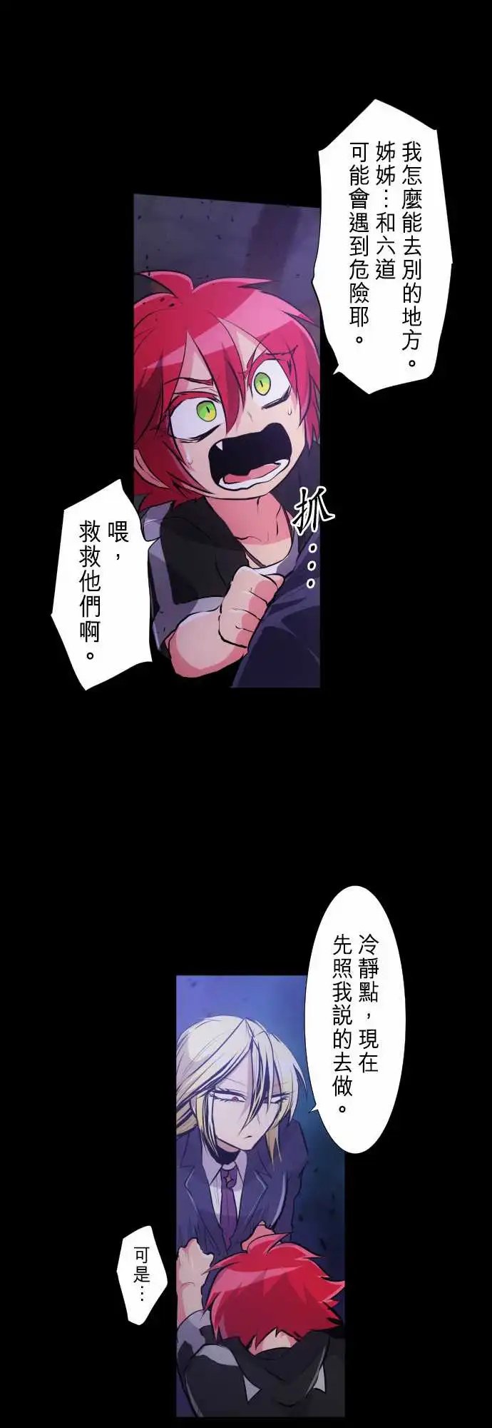235-610号之男【十二·终】