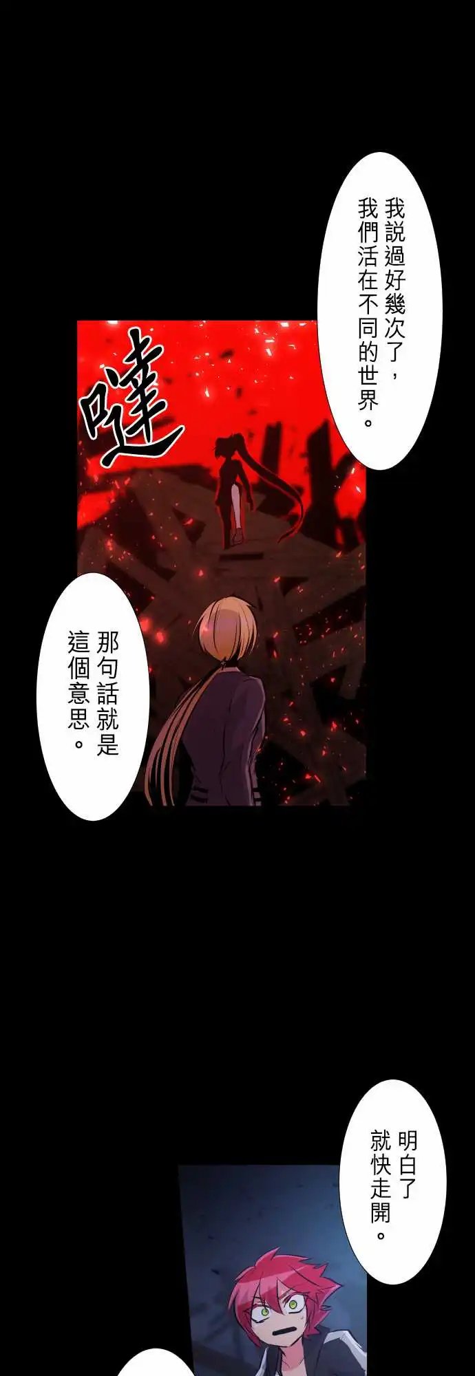 235-610号之男【十二·终】
