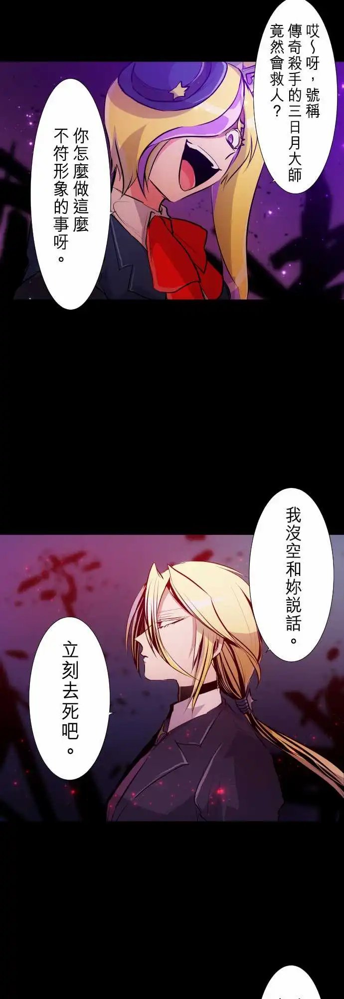 235-610号之男【十二·终】
