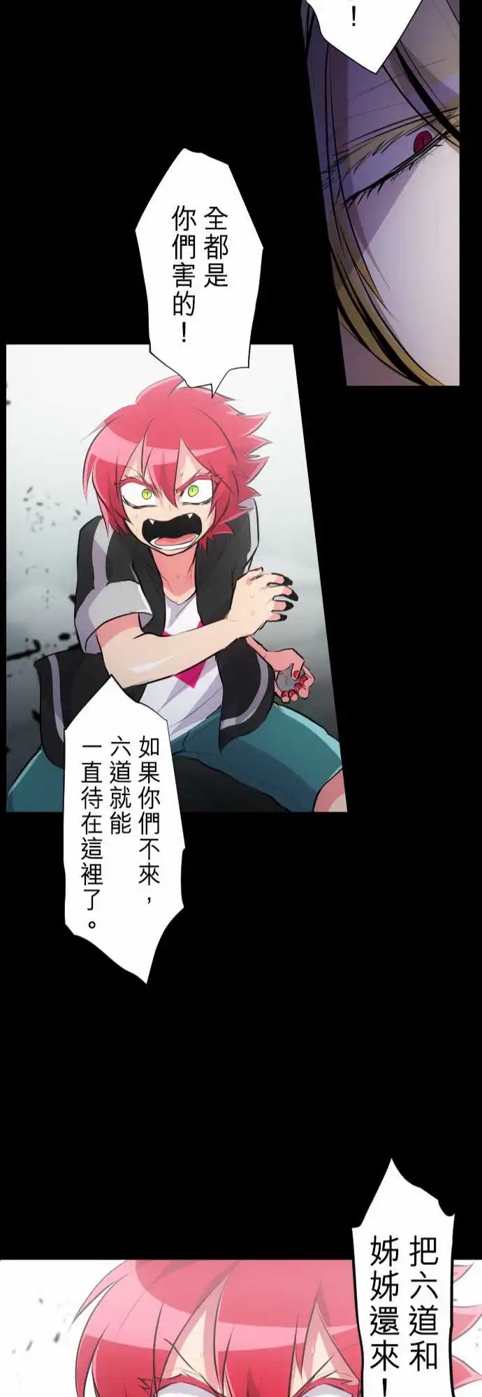 235-610号之男【十二·终】