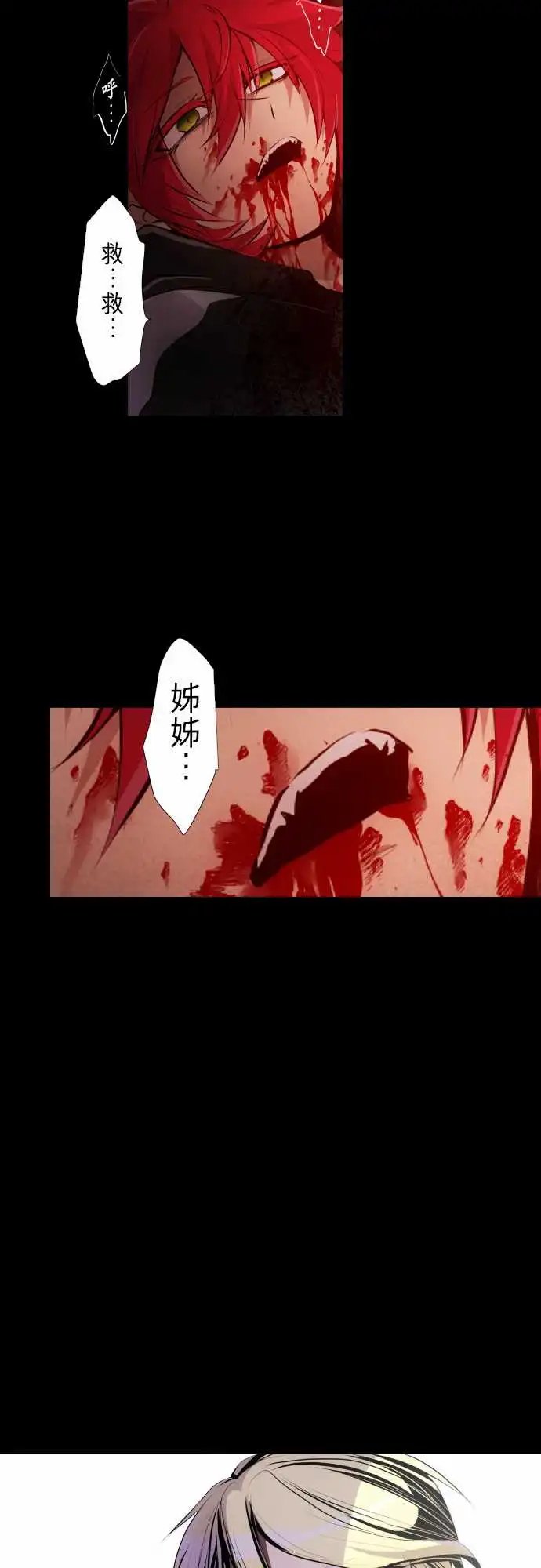 235-610号之男【十二·终】
