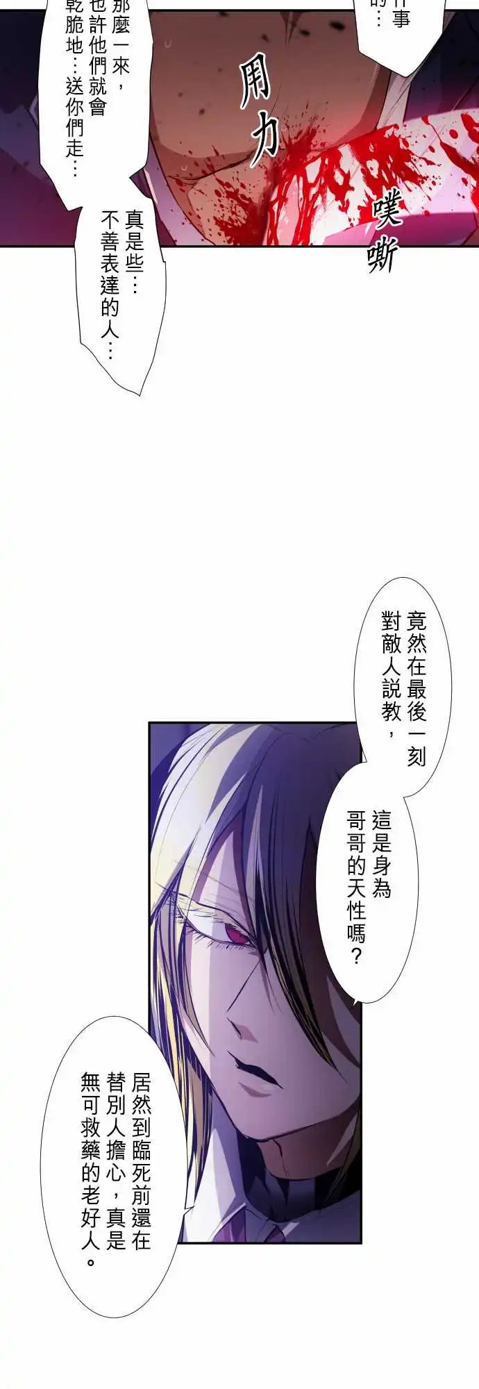235-610号之男【十二·终】