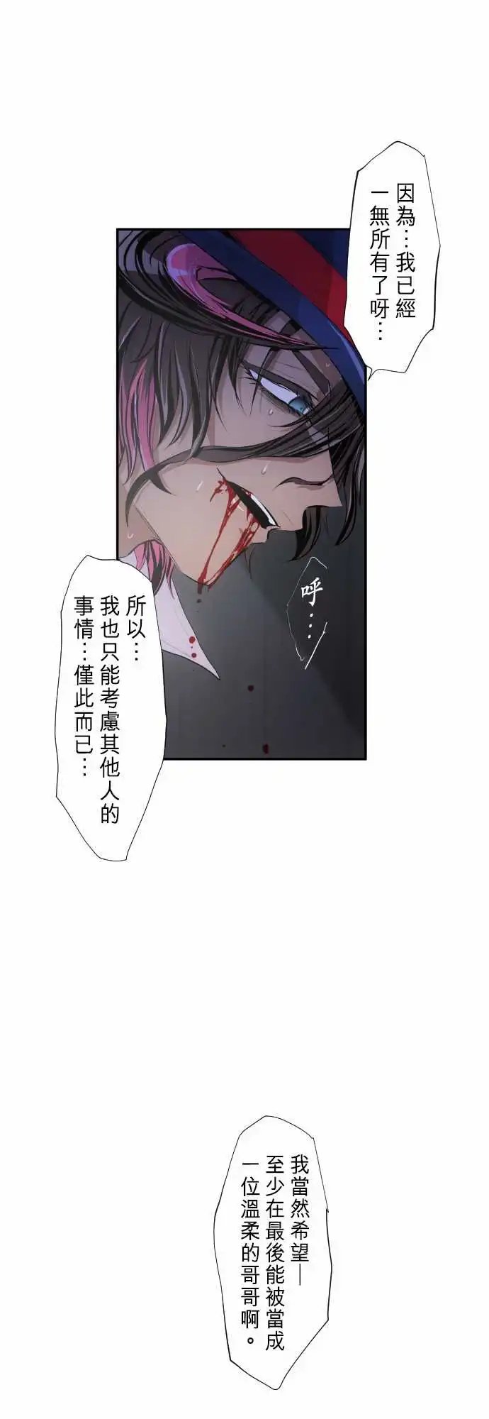 235-610号之男【十二·终】