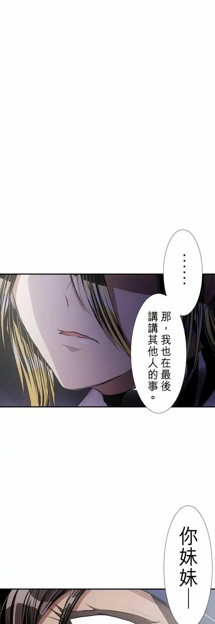 235-610号之男【十二·终】