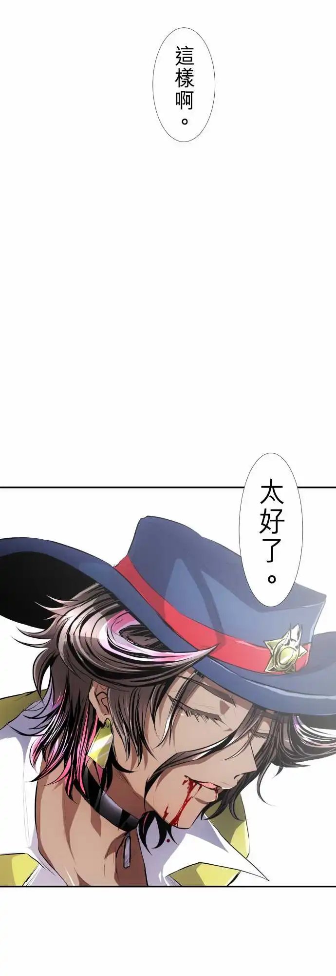 235-610号之男【十二·终】