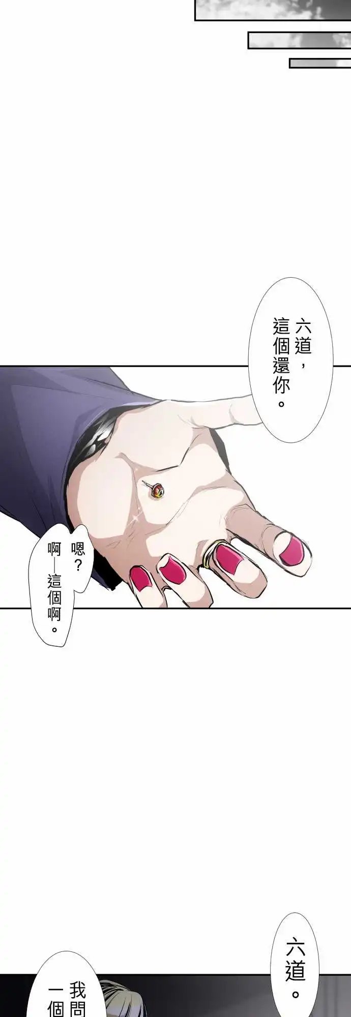 235-610号之男【十二·终】