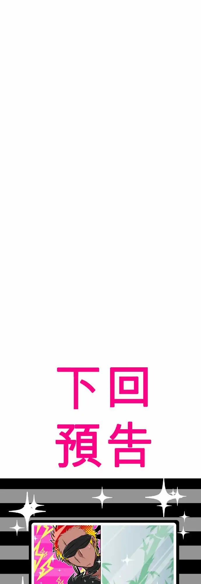 235-610号之男【十二·终】