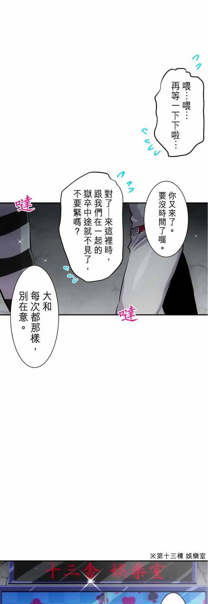 238-吵闹不休也请多指教