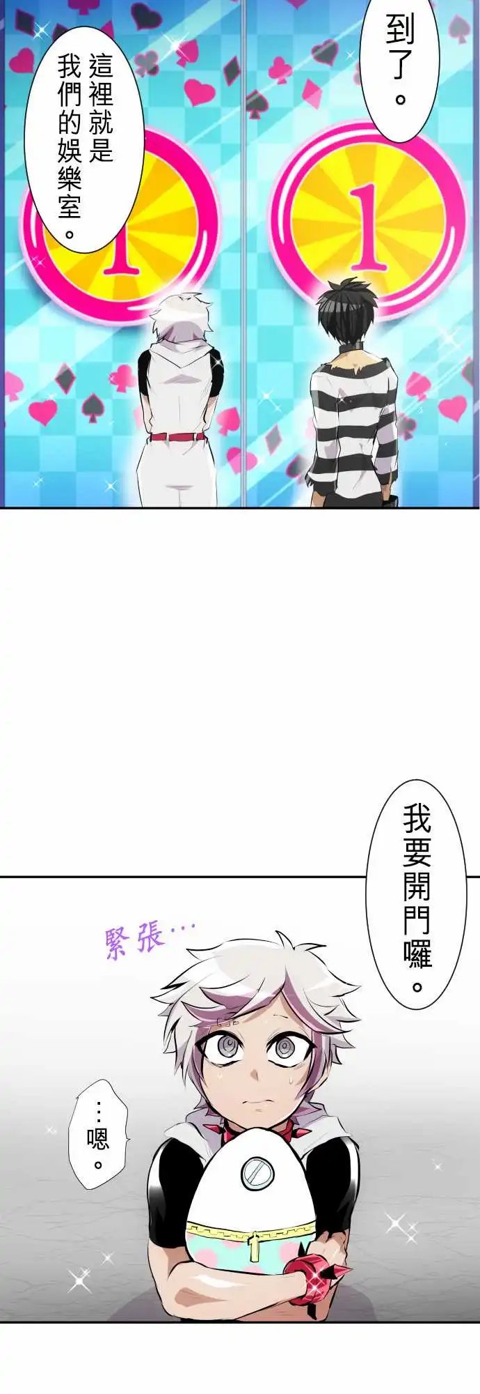 238-吵闹不休也请多指教