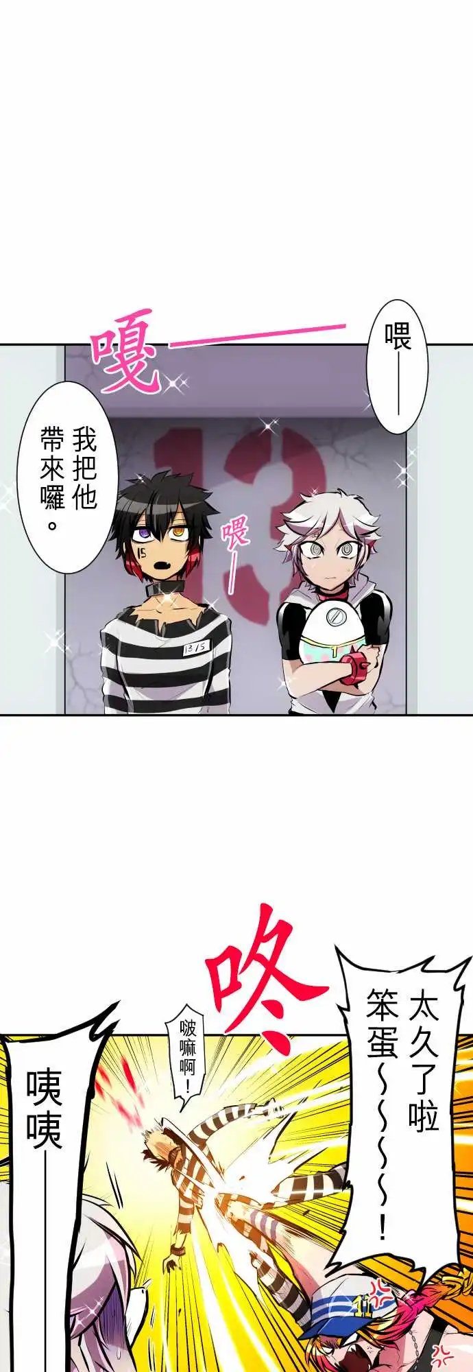 238-吵闹不休也请多指教