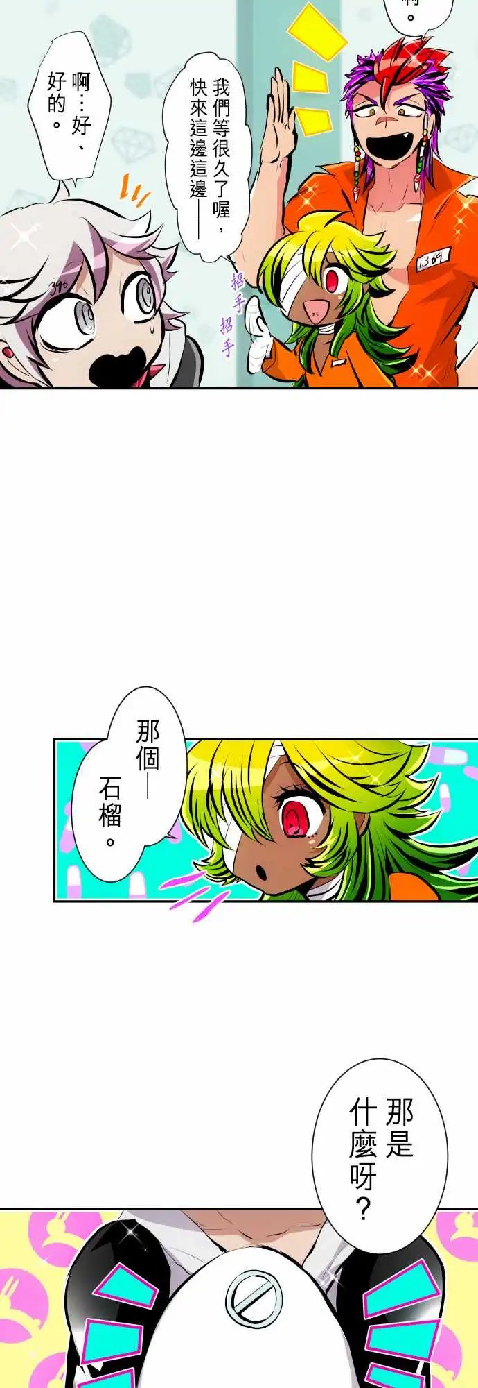 238-吵闹不休也请多指教