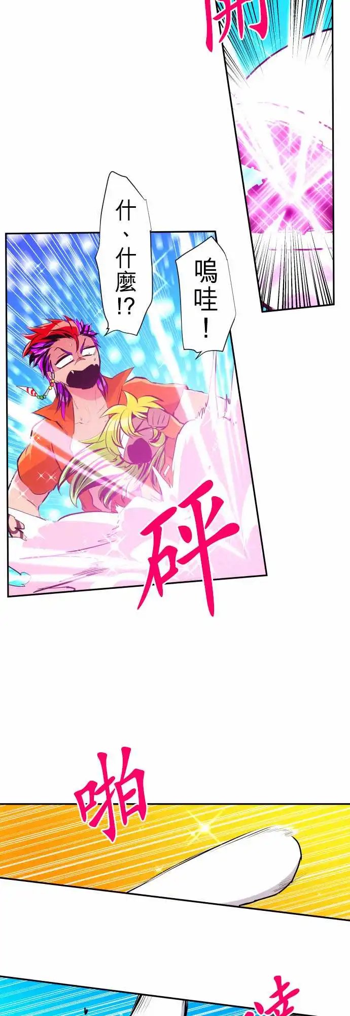 238-吵闹不休也请多指教