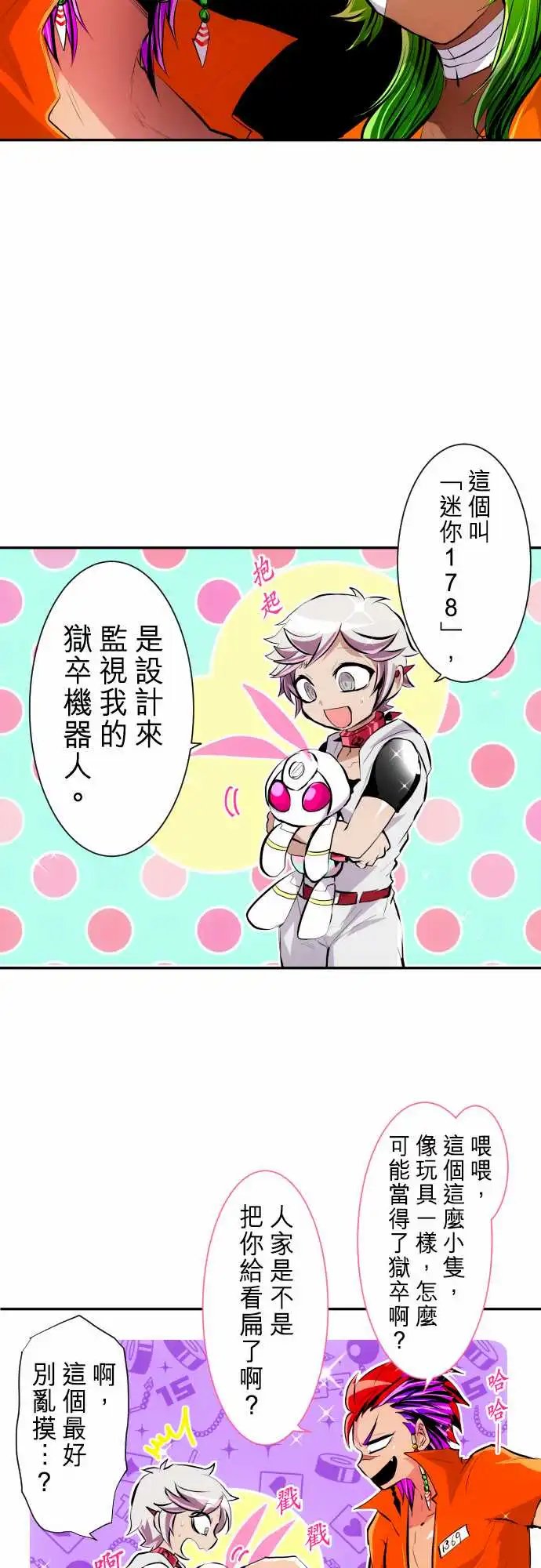 238-吵闹不休也请多指教